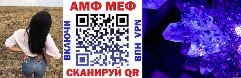 Amphetamine Розовый  Купить где  Багратионовск 