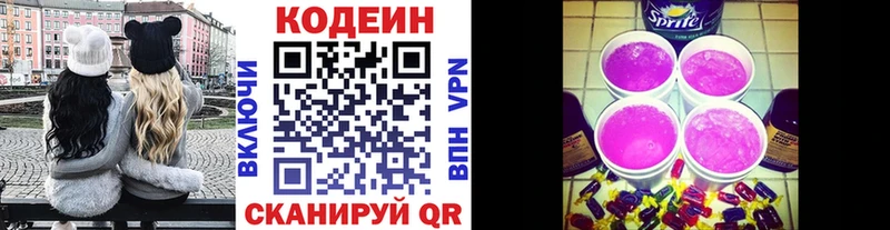 Купить закладки  Багратионовск  Кодеиновый сироп Lean Purple Drank 