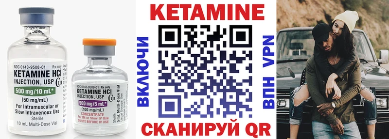 Купить закладки  Багратионовск  КЕТАМИН VHQ 