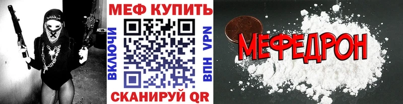 Мефедрон кристаллы Багратионовск