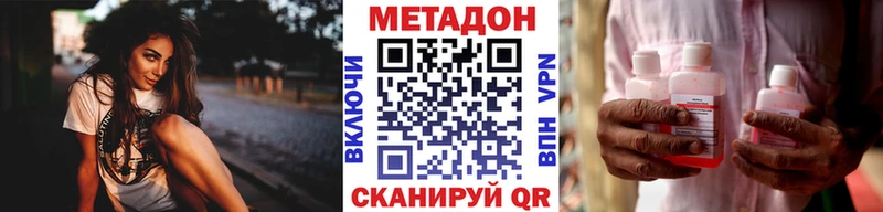 Купить  Багратионовск  Метадон мёд 