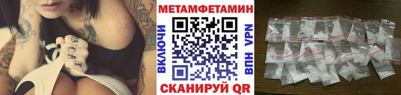 Метамфетамин Декстрометамфетамин 99.9%  Купить  Багратионовск 